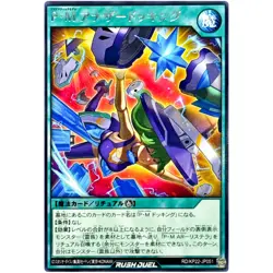 Plasmatic Model Another Docking Rare RD/KP22-JP051 YuGiOh Rush Duel - Image 2