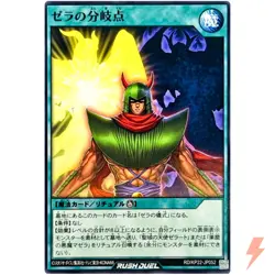 Crossroads of Zera Common RD/KP22-JP052 OuTerverSe of Terror YuGiOh Rush Duel - Image 1