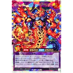 OuTerverSe Endless Doom Oblivion Over Rush Rare RD/KP22-JP029 YuGiOh Rush Duel - Image 2