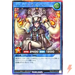 Rabbewel Ivory Secret Rare RD/KP22-JP039 OuTerverSe of Terror YuGiOh Rush Duel - Image 1