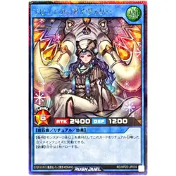 Rabbewel Ivory Secret Rare RD/KP22-JP039 OuTerverSe of Terror YuGiOh Rush Duel - Image 2