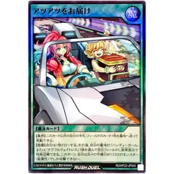 Piping Hot Delivery Super Rare RD/KP22-JP045 YuGiOh Rush Duel - Image 2