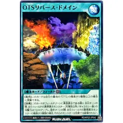 OuTerverSe Reverse Domain Common RD/KP22-JP042 YuGiOh Rush Duel - Image 2