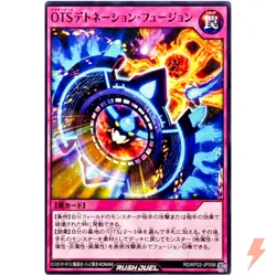 OuTerverSe Detonation Fusion Common RD/KP22-JP058 YuGiOh Rush Duel - Image 1