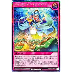 Abysskite Kaleido-Dress Secret Rare RD/KP22-JP061 YuGiOh Rush Duel - Image 2