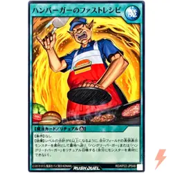 Hamburger Fast Recipe Common RD/KP22-JP048 OuTerverSe of Terror YuGiOh Rush Duel - Image 1