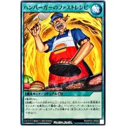 Hamburger Fast Recipe Common RD/KP22-JP048 OuTerverSe of Terror YuGiOh Rush Duel - Image 2