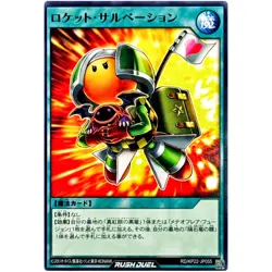 Rocket Salvation Common RD/KP22-JP055 OuTerverSe of Terror YuGiOh Rush Duel - Image 2