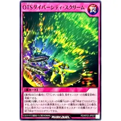OuTerverSe Diversity Scream Common RD/KP22-JP057 YuGiOh Rush Duel - Image 2