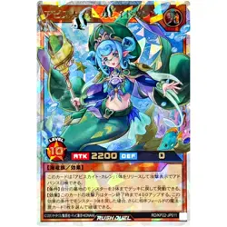 Abysskite Kaleido-Karen Over Rush Rare RD/KP22-JP011 YuGiOh Rush Duel - Image 2