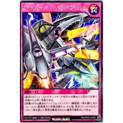 Evolution Result Flash Rare RD/KP22-JP063 OuTerverSe of Terror YuGiOh Rush Duel - Image 2