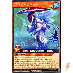 OuTerverSe Rainpale Rare RD/KP22-JP004 OuTerverSe of Terror YuGiOh Rush Duel - Image 1