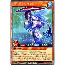 OuTerverSe Rainpale Rare RD/KP22-JP004 OuTerverSe of Terror YuGiOh Rush Duel - Image 2