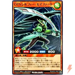 OuTerverSe Sylphy Seyfert Common RD/KP22-JP007 YuGiOh Rush Duel - Image 1