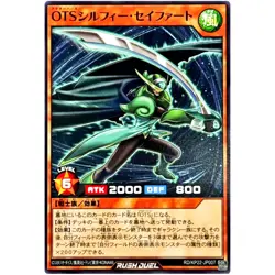 OuTerverSe Sylphy Seyfert Common RD/KP22-JP007 YuGiOh Rush Duel - Image 2