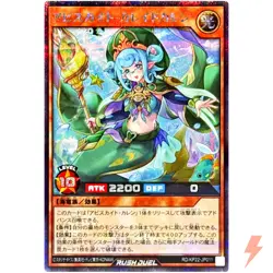Abysskite Kaleido-Karen Secret Rare RD/KP22-JP011 YuGiOh Rush Duel - Image 1