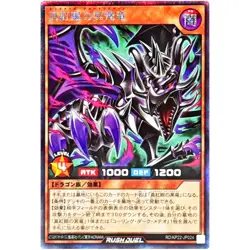 Red-Eyes Pluto Wyvern Secret Rare RD/KP22-JP024 YuGiOh Rush Duel - Image 2