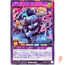 Handy Partners Secret Rare RD/KP22-JP032 OuTerverSe of Terror YuGiOh Rush Duel - Image 1