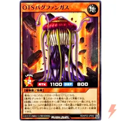 OuTerverSe Bug Fungus Common RD/KP22-JP002 OuTerverSe of Terror YuGiOh Rush Duel - Image 1