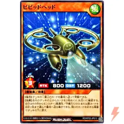 Vivid Head Common RD/KP22-JP013 OuTerverSe of Terror YuGiOh Rush Duel - Image 1