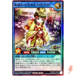 Ever-Grace Princess Hina Super Rare RD/KP22-JP038 YuGiOh Rush Duel - Image 1