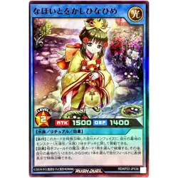 Ever-Grace Princess Hina Super Rare RD/KP22-JP038 YuGiOh Rush Duel - Image 2