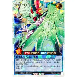 Zerato, Angel of the Sanctuary Over Rush Rare RD/KP22-JP035 YuGiOh Rush Duel - Image 2