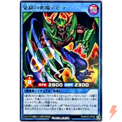 Mazera, Devil of the Den Rare RD/KP22-JP036 YuGiOh Rush Duel - Image 1