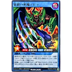 Mazera, Devil of the Den Rare RD/KP22-JP036 YuGiOh Rush Duel - Image 2