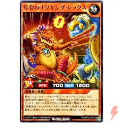 Commanding Ritzy King Rex Common RD/KP22-JP010 YuGiOh Rush Duel - Image 1