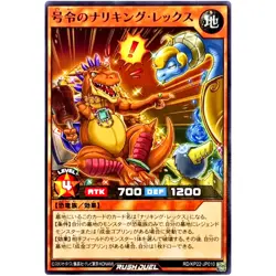 Commanding Ritzy King Rex Common RD/KP22-JP010 YuGiOh Rush Duel - Image 2