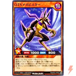 OuTerverSe Anubistar Common RD/KP22-JP003 OuTerverSe of Terror YuGiOh Rush Duel - Image 1