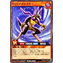 OuTerverSe Anubistar Common RD/KP22-JP003 OuTerverSe of Terror YuGiOh Rush Duel - Image 2