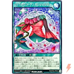 Celeb Blouse Death One Shoulder Rare RD/KP22-JP044 YuGiOh Rush Duel - Image 1