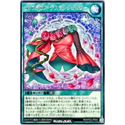 Celeb Blouse Death One Shoulder Rare RD/KP22-JP044 YuGiOh Rush Duel - Image 2