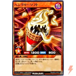 Hungry Softserve Common RD/KP22-JP019 OuTerverSe of Terror YuGiOh Rush Duel - Image 1