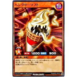 Hungry Softserve Common RD/KP22-JP019 OuTerverSe of Terror YuGiOh Rush Duel - Image 2