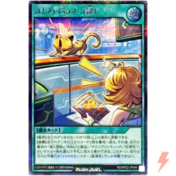 First Cat Search Secret Rare RD/KP22-JP046 OuTerverSe of Terror YuGiOh Rush Duel - Image 1