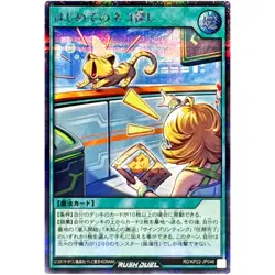 First Cat Search Secret Rare RD/KP22-JP046 OuTerverSe of Terror YuGiOh Rush Duel - Image 2