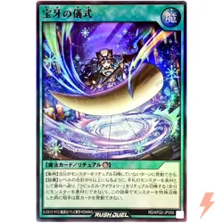 Jeweled Tusk Ritual Super Rare RD/KP22-JP056 YuGiOh Rush Duel - Image 1