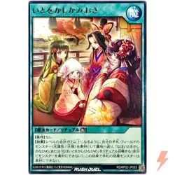 Grace Kamioki Rare RD/KP22-JP053 OuTerverSe of Terror YuGiOh Rush Duel - Image 1