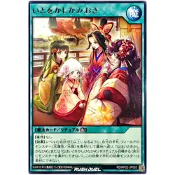 Grace Kamioki Rare RD/KP22-JP053 OuTerverSe of Terror YuGiOh Rush Duel - Image 2