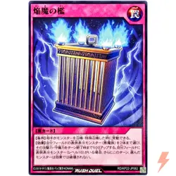 Cage of the Blaze Fiends Common RD/KP22-JP062 YuGiOh Rush Duel - Image 1