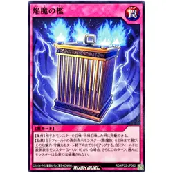 Cage of the Blaze Fiends Common RD/KP22-JP062 YuGiOh Rush Duel - Image 2