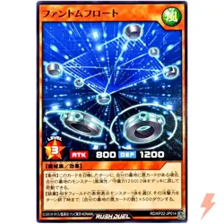 Phantom Float Common RD/KP22-JP014 OuTerverSe of Terror YuGiOh Rush Duel - Image 1