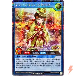 Ever-Grace Princess Hina (Alt Art) Secret Rare RD/KP22-JP038 YuGiOh Rush Duel - Image 1