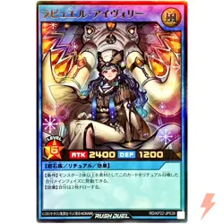 Rabbewel Ivory Ultra Rare RD/KP22-JP039 OuTerverSe of Terror YuGiOh Rush Duel - Image 1