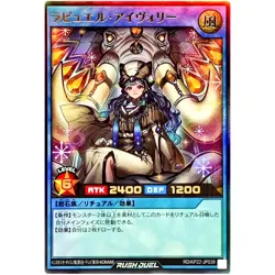 Rabbewel Ivory Ultra Rare RD/KP22-JP039 OuTerverSe of Terror YuGiOh Rush Duel - Image 2