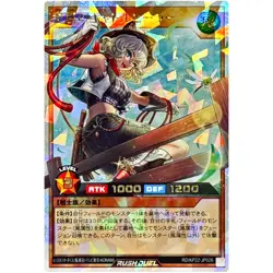 Driving Cattle Healer Over Rush Rare RD/KP22-JP026 YuGiOh Rush Duel - Image 2