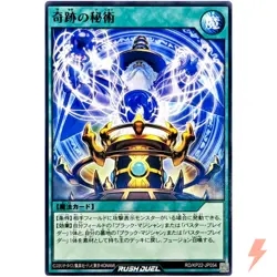 Miracle Secret Arts Common RD/KP22-JP054 OuTerverSe of Terror YuGiOh Rush Duel - Image 1